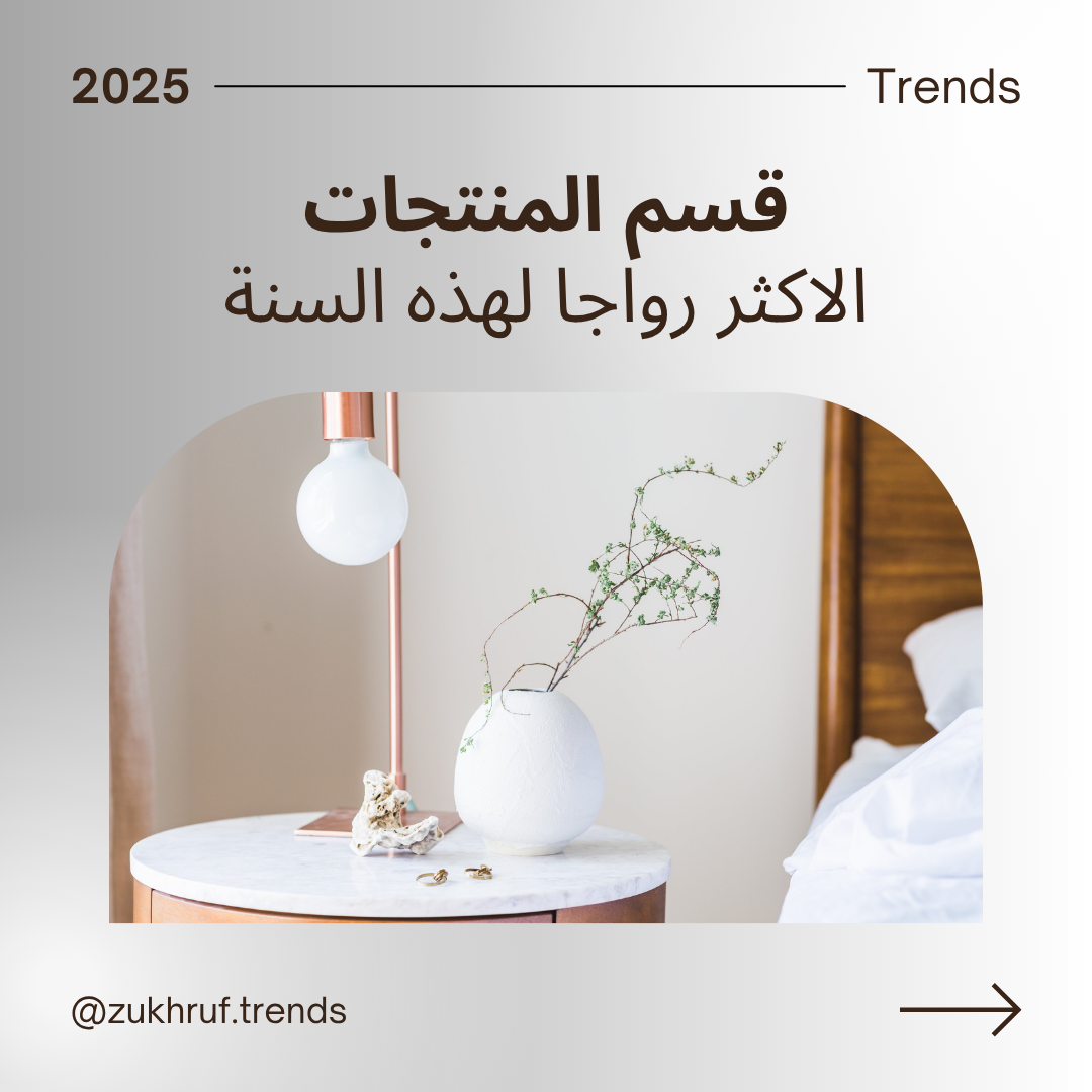 الاكثر رواجا